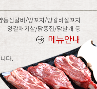 항방양육관 서래마을점메뉴