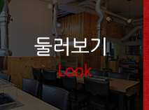 항방양육관 서래마을점둘러보기