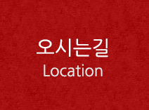 항방양육관 서래마을점오시는길
