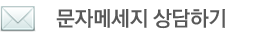 항방양육관 서래마을점 문자